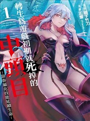 菠萝包漫画奶酥街的黄昏封面