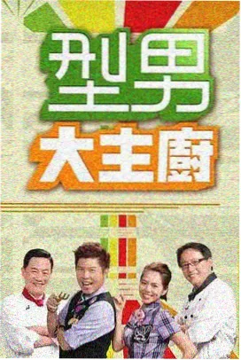 菠萝包漫画星轨烘焙师封面
